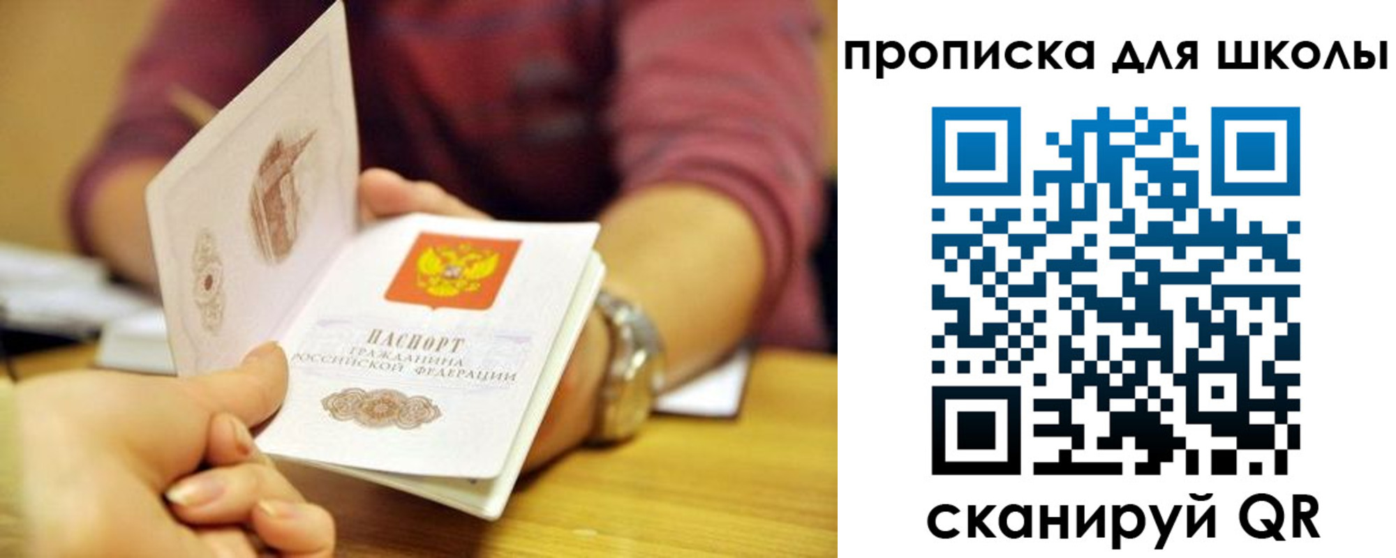 прописка гарантия в Лениногорске