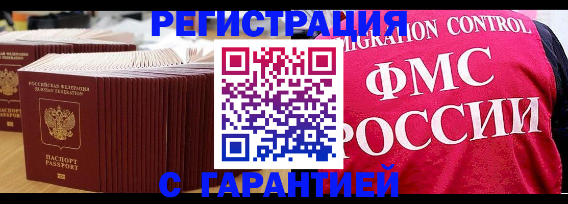 регистрация для дет. сада в Лениногорске