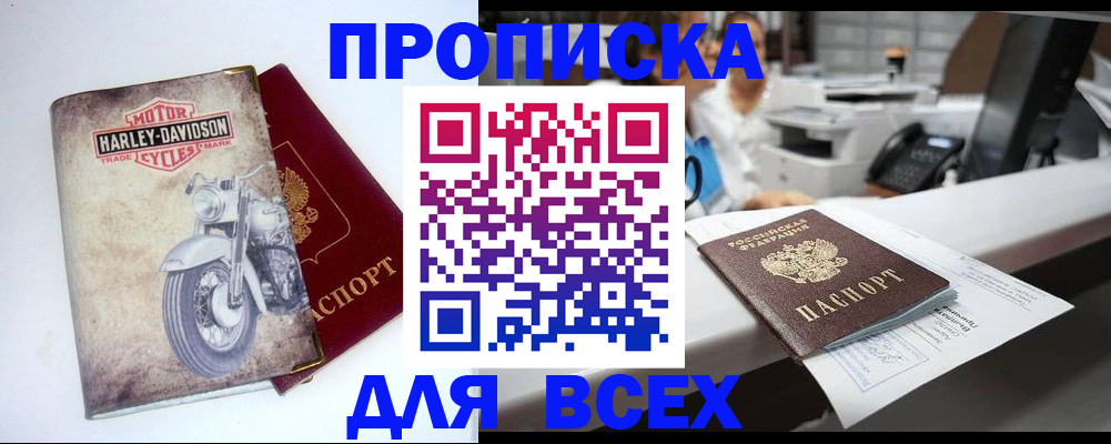 временная регистрация в квартире в Лениногорске